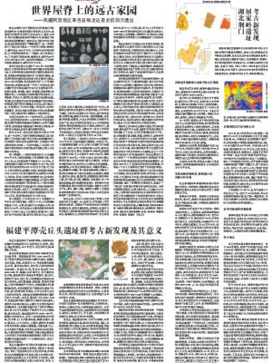 湖北荆门屈家岭遗址考古新发现《中国文物报》